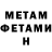 Метадон мёд Braden Keel