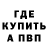 Альфа ПВП Соль cady hada
