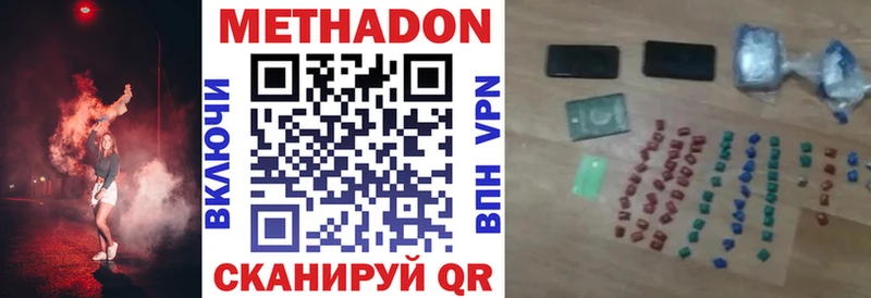 МЕТАДОН methadone  Чехов 